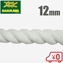 生川 エステルスパンロープ アンカーロープ 12mm×200m 3打 船舶用品 船具 係留 部品