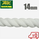 生川 エステルスパンロープ アンカーロープ 14mm×200m 3打 船舶用品 船具 係留 部品