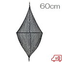 網式 黒色菱形形象物 60cm 船具 船舶用品 船舶部品 ひし形