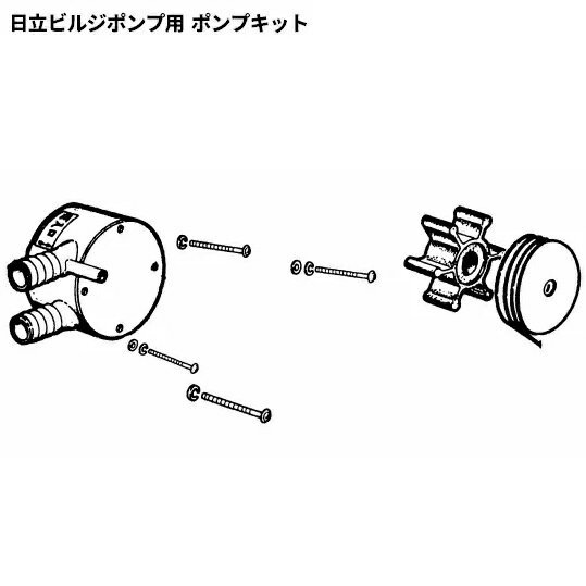 日立 ビルジポンプ BP190-J50/BP290-J50用 ポンプキット [船舶用バッテリーポンプ ...