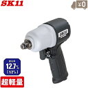 SK11 超軽量 エアーインパクトレンチ 12.7mm エアインパクトレンチ タイヤ交換 工具 プロ用 エアーツール工具セット