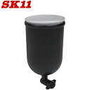 SK11 スプレーガンカップ0.4L SPC-4GN 塗料カップ 塗装スプレー エアースプレーガン