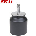 SK11 スプレーガンカップ0.7L SPC-7SN 塗料カップ 塗装スプレー エアースプレーガン