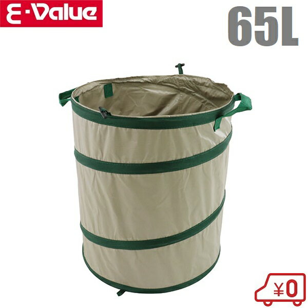 E-Value ガーデンバケツ 中 折りたたみバケツ EGB-1N ガーデニング 屋外 ゴミ箱 簡易 肥料バケツ 現場用 収集袋 落ち葉 掃除 大容量