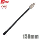 UNITED エアーダスターノズル 日本製 フレキシブルノズル 150mm G1/8 エアダスター エアーダスターガン FN-150(4)