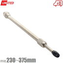 UNITED エアーダスター用 伸縮ノズル 最長375mm DN-375 日本製 エアダスター ダスターガンノズル エアーツール