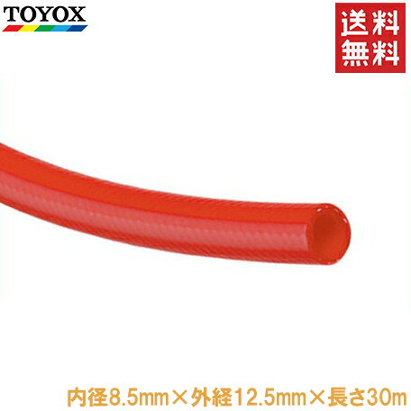 トヨックス エアホース エアーホース ヒットホースHB-830 8.5mm×30m 赤 エアーツール エアー工具