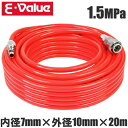 E-Value エアーホース ウレタンエアホース 20m 耐圧1.5Mpa EUH-20R 7mm×10mm [エアー工具 エアーツール] 1