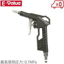 E-value エアーダスターガン EAD-001 エアダスター ノズル エアコンプレッサー エアーツール 工具