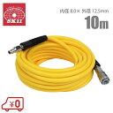 SK11 エアーホース 10m 大流量 エアホース 8mm 1.5Mpa セーフティソフト エアー工具 エアーツール