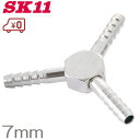 SK11 エアーホース継手 AT-76 三又 7mm エアホースジョイント 三方接手 エアー配管