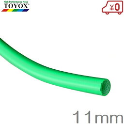 トヨックス エアーホース 11mm メーター切売 ヒットランホースHR-11G 緑 TOYOX エアホース エアツール エアー工具