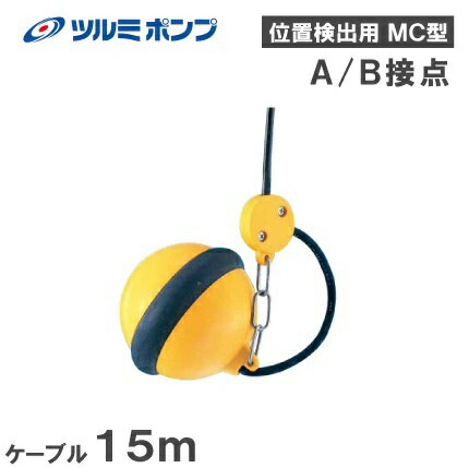楽天市場】ツルミ フロートスイッチの通販 楽天市場】ツルミ フロートスイッチの通販