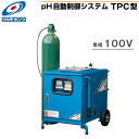 ツルミポンプ 小型pH中和処理装置 リトマス7クン PG-0103G 100V 自吸タイプ ph自動制御システム ph自動制御用 鶴見製作所