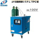 ツルミポンプ 小型pH中和処理装置 リトマス7クンスーパー TPG-0306G 100V 自吸タイプ ph自動制御システム ph自動制御用 鶴見製作所