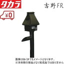 タカラ ウォータークリーナー 吉野FR TW-533 交換用本体部 池ポンプ ろ過装用部品 池用ポンプ 循環ポンプ ポンプ部分