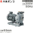 川本ポンプ 自吸式ポンプ タービンポンプ GS3-655CE3.7 3.7kW 200V 65mm 50HZ 給水ポンプ 農業用ポンプ 送水ポンプ 灌漑用