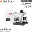 川本ポンプ 加圧ポンプ 給水補助加圧装置 KJDN750S2 200V 0.75kw 25mm 給水加圧ポンプ 消火ポンプ スプリンクラー用ポンプ