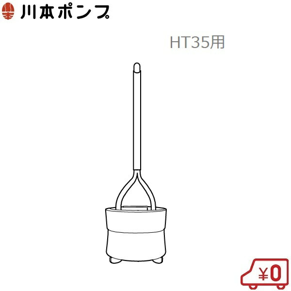 川本ポンプ 手押しポンプ HT35 ダイヤフラム一式 共柄ポンプ 井戸ポンプ 手押ポンプ ガチャポン 部品 ..