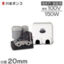 川本ポンプ 井戸ポンプ 100V 給水ポンプ NR155S NR156S 20mm 150W カワエース 浅井戸用ポンプ 浅井戸ポンプ 受水槽 その1