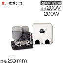 川本ポンプ 井戸ポンプ 給水ポンプ NR205T NR206T 25mm/200W/200V [カワエース 浅井戸用ポンプ 浅井戸ポンプ 受水槽]