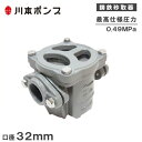 川本ポンプ 鋳鉄 砂取器 32mm S2-32 井戸ポンプ 砂取り器 浅井戸ポンプ 給水ポンプ ポンプ用 砂こし器 ろ過器 カワエース