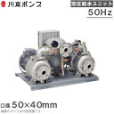 川本ポンプ 定圧給水ユニット KB2-505AE5.5 交互運転 50HZ/200V 給水ポンプ 加圧ポンプ