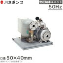 川本ポンプ 定圧給水ユニット KB2-505SE3.7 単独運転 50HZ/200V 給水ポンプ 加圧ポンプ