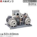 川本ポンプ 定圧給水ユニット KB2-506AE3.7 交互運転 60HZ/200V 給水ポンプ 加圧ポンプ|詳細画像