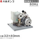 川本ポンプ 定圧給水ユニット KB2-326LSE1.1 単独運転 60HZ/200V 給水ポンプ 加圧ポンプ