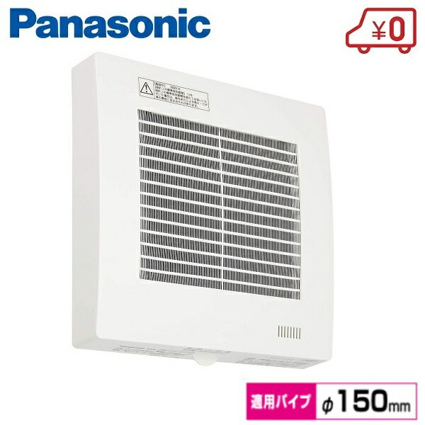 Rakuten - パナソニック 居室用 換気扇 Φ150mm パイプファン FY-12PFK9VD 居室 居間 寝室 台所 リビング 消臭 自動運転形 Panasonic