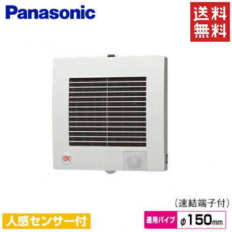 パナソニック人感センサー付トイレ換気扇パイプファンΦ150FY-12PFR9D 速結端子付トイレファンPanasonic