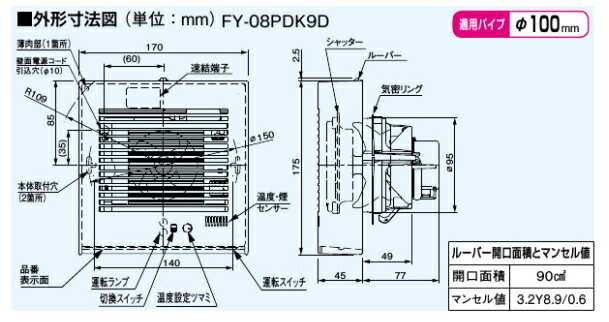 パナソニック 煙 たばこ センサー付 パイプファン 換気扇 Φ100 FY-08PDK9D [速決端子 喫煙所 けむり タバコ 煙草 喫煙ルーム Panasonic]