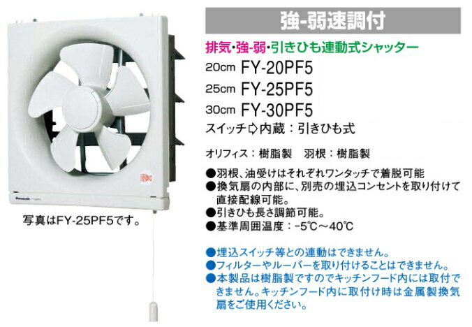 �ѥʥ��˥å� ��� ������ ��®Ĵ�� FY-30PF6 ��30cm/���35cm ����������ɷ� ���å��� ����Ѵ����� ��̳�� Ź��