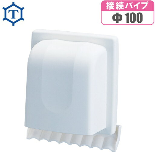高須産業 換気扇フード 屋外フード WP-100W Φ100mm用 ホワイト 雨ダレ防止付 パイプフード パイプファン 換気扇部材 …