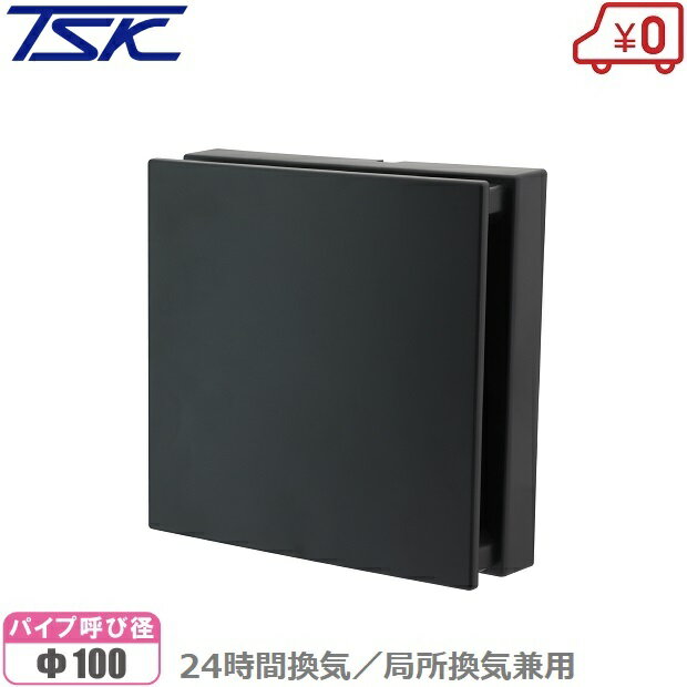 高須産業 換気扇 パイプファン 100φ スイッチ付 PFF2-100A-(K) トイレ用 洗面所 パイプ用換気扇 パイプ用ファン ブラック