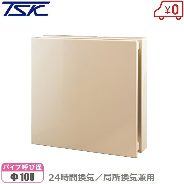 高須産業 換気扇 パイプファン 100φ スイッチ付 PFF2-100AB トイレ用 洗面所 パイプ用換気扇 パイプ用ファン ライトブラウン