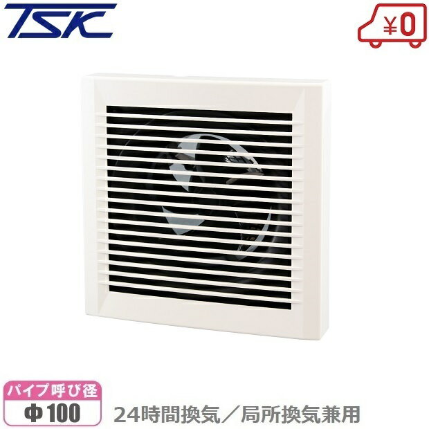 高須産業 換気扇 風呂用 パイプファン 100φ PFS2-100Y 浴室換気扇 お風呂用 パイプ用換気扇 パイプ用ファン 100mm