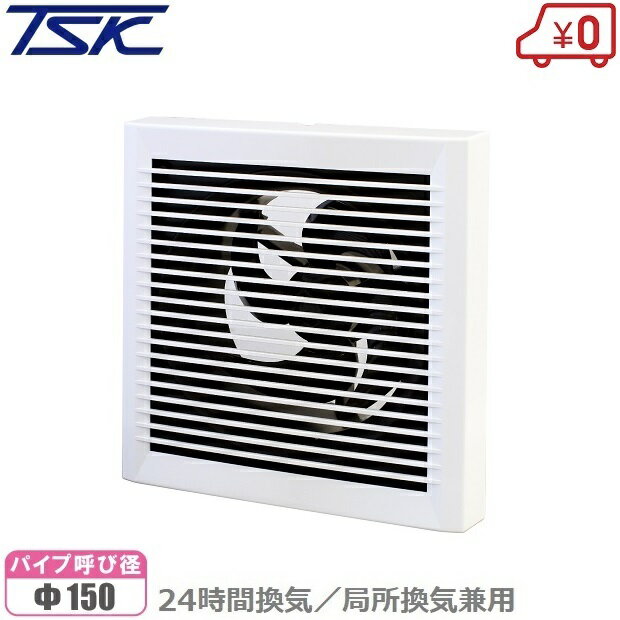 高須産業 換気扇 風呂用 パイプファン 150φ PFS2-150Y 浴室 お風呂用 パイプ用換気扇 パイプ用ファン 150mm