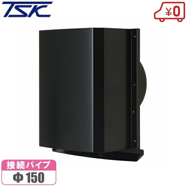 高須産業 換気扇フード 屋外フード GFP-150E-K 150mm パイプフード パイプファン 外壁用換気扇 角型フード 角型パイプフード ブラック 黒 ステンレス製