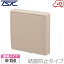 高須産業 換気扇 角形自然給気レジスター 角型レジスター 給気レジスター KRFC-150FCB 150mm 結露防止..