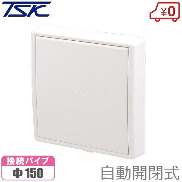 乐天商城 - 高須産業 換気扇 角形自然給気レジスター 角型レジスター 給気レジスター KRFC-150PF 150mm 差圧式タイプ 白 ホワイト 居室 リビング 居間 台所 寝室 和室