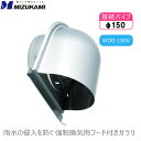 フード付き ガラリ 換気口フードカバー フード付きカバー 深型フード パイプフード 150mm WDG-150V ワールド D型 アミ無 φ150 水止め無 ヘ...