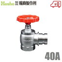 報商製作所 高圧 散水栓 町野式 1.0MPa SV-07 クローム 40mm×90度 散水バルブ 40A 消火栓バルブ 消防ホース 散水ホース 蛇口 屋外