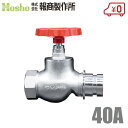 報商製作所 町野式 散水栓 1.0MPa クローム 40mm×180度 SV-11 散水バルブ 40A 消火栓バルブ 消防ホース 散水ホース 蛇口 屋外
