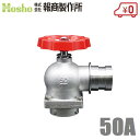 報商製作所 BR ターニングバルブ SV-12 50mm×90度 町野オス 町野式 散水栓 散水バルブ 50A 消火栓バルブ 消防ホース 散水ホース 蛇口 屋外
