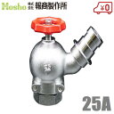 報商製作所 BR ターニングバルブ SV-13 25mm×45度 町野オス 町野式 散水栓 散水バルブ 25A 消火栓バルブ 消防ホース 散水ホース 蛇口 屋外