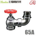 報商製作所 BR 1.0MPa 散水栓 口金回転 クローム 65mm×90度 V-09 散水バルブ 65A 消火栓バルブ 消防ホース 散水ホース 蛇口 屋外