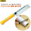 OLFA オルファ クラフトのこ 細目 替刃式 刃渡り160mm 薄刃 木工 板 合板 塩ビパイプ プラスチック 竹 加工 細目のこ のこぎり ハンディ 片刃鋸 ホビー DIY 125B