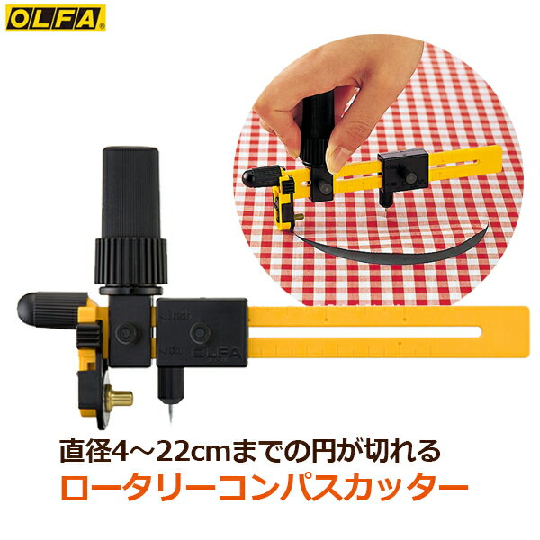 楽天市場】布 サークルカッターの通販 楽天市場】布 サークルカッターの通販